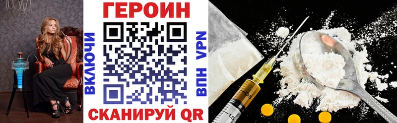 блэк спрут ТОР  Заозёрск  ГЕРОИН VHQ 