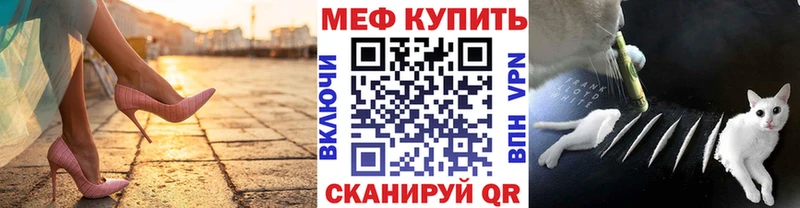 МЯУ-МЯУ mephedrone  магазин    Заозёрск 